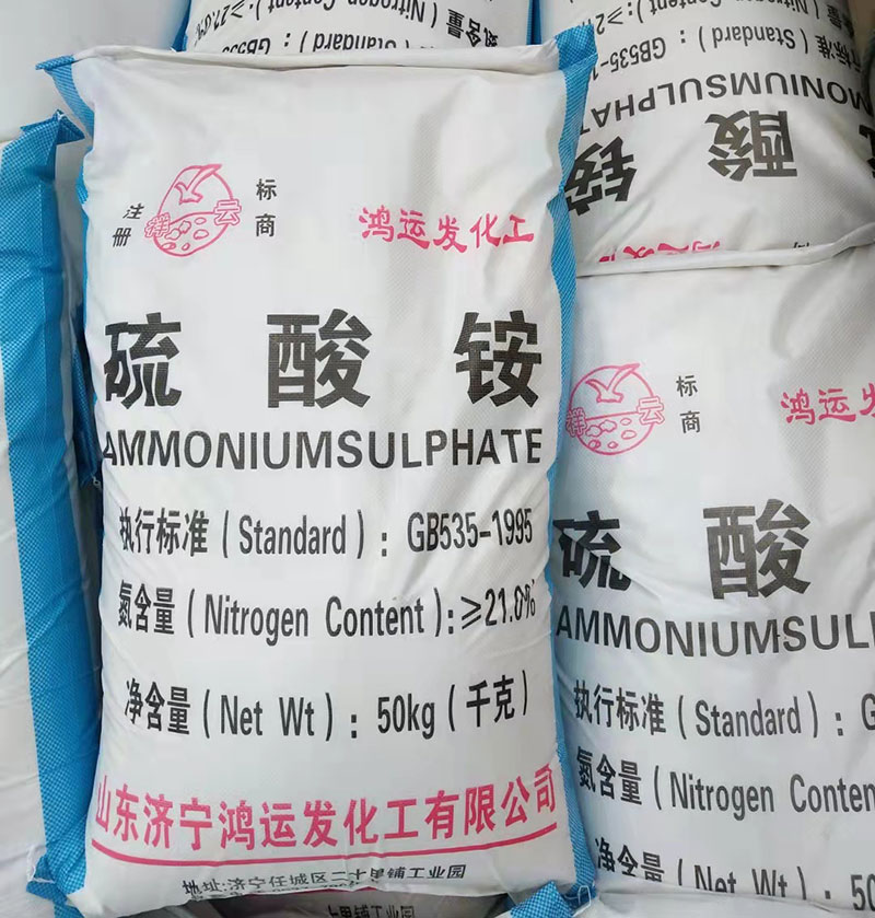 肥料hth华体育app下载手机版