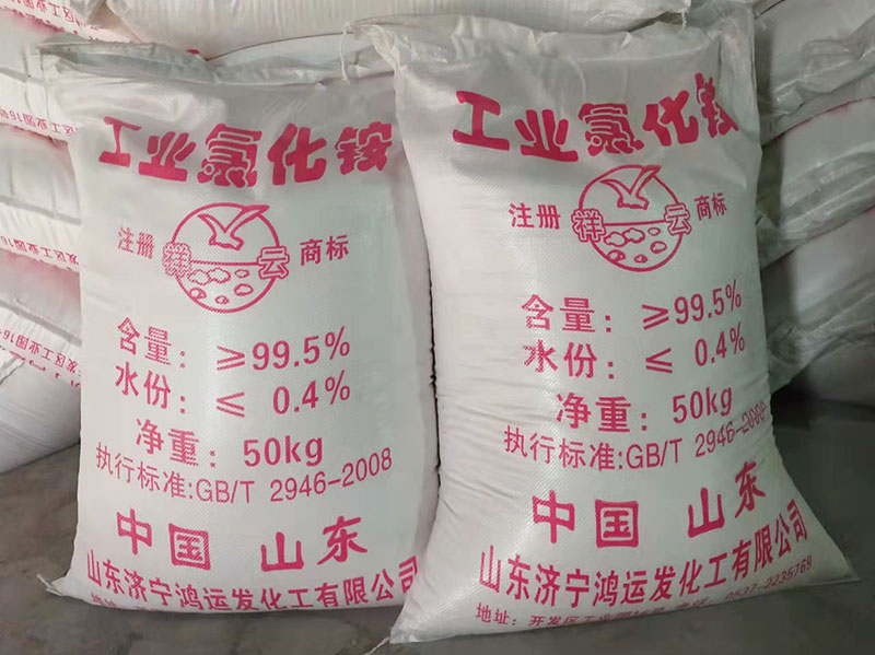 工業(ye) 氯化銨濃度標準